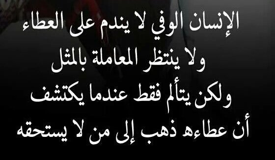 اجمل ماقيل عن الوفاء - اجمل الصور والكلمات عن الوفاء 4382 9