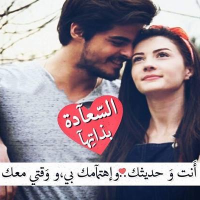 صور عشق روعة - بعشقك وبحبك موت 12793 4