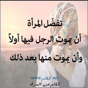 صور عن المراة ، و عبارات رائعة عن المرأة 3885 3