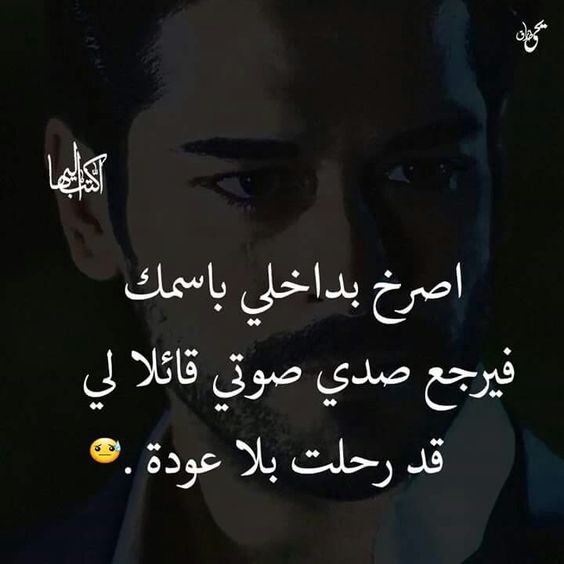 خواطر حزينه , صورة مكتوب عليها كلمات محزنه مؤثره