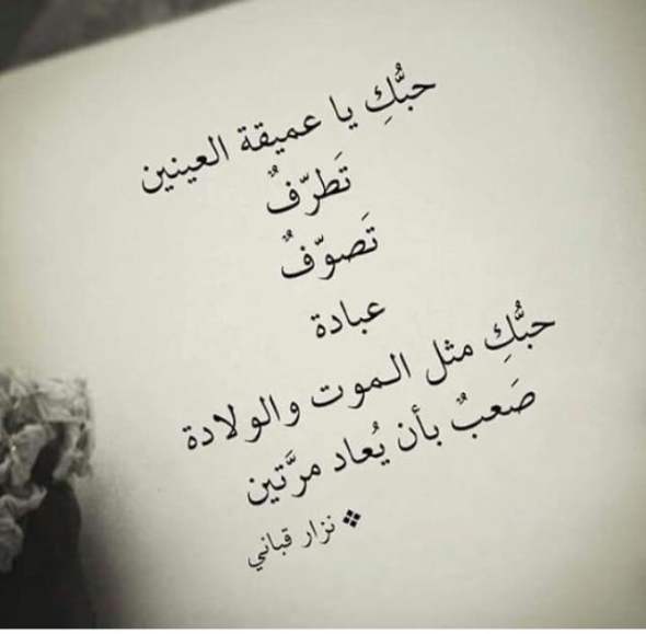 كتابة اشعار عن الحب والعشق والهيام للحبيب Beautiful Words Words Arabic Calligraphy