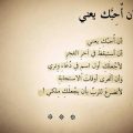 4411 10 اشعار قصيرة عن الحب - ارق كلمات الشعر عن الحب فطوم الرهيبه