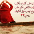 5294 9 شعر الحب - اشعار عن الحب رومانسيه فطوم الرهيبه