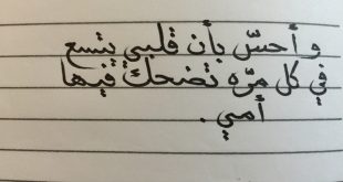 صور عبارات جميلة عن الام , اروع ماكتب فى الام