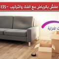 674 10 شركة نقل اثاث بالرياض - وكالة لنقل العفش بمدينة الرياض فطوم الرهيبه