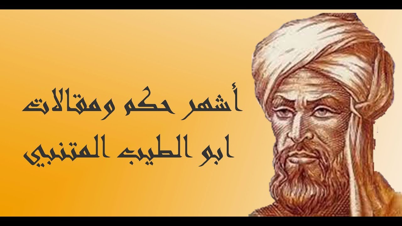12817 7 اشهر الشعراء العرب - لكل عصر شاعر مشهور تعرف عليه كرستينا رضا