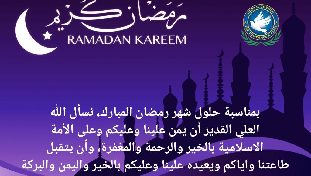 رسالة تبريك بشهر رمضان