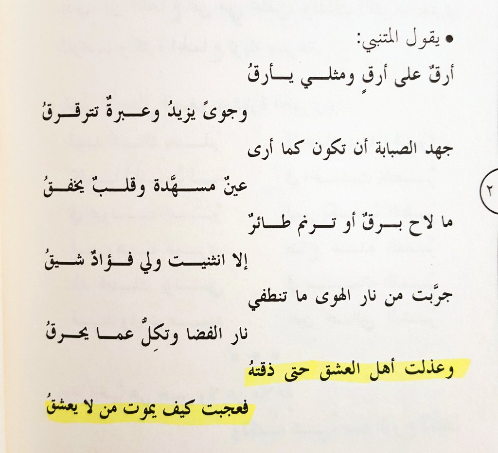 اجمل الاشعار الجاهلية , ما اجمل هذا الاشعار التى كانت تقال فى الجاهلية