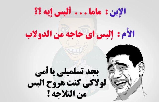 بوستات مضحكة , تزيد من السعادة